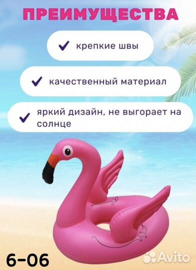 Надувной фламинго