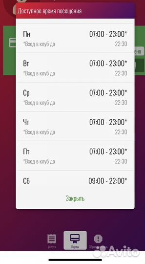 Абонемент в фитнес клуб физрук