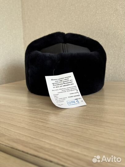 Шапка-ушанка меховая для сотрудников овд РФ