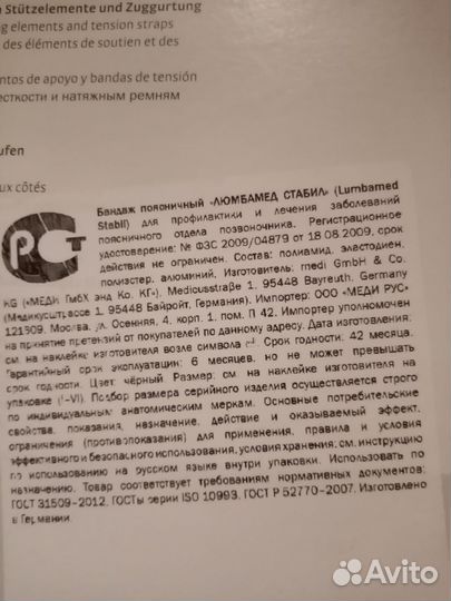 Корсет поясный