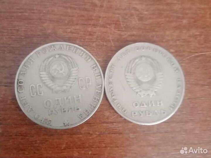 Монета 1 рубль с лениным