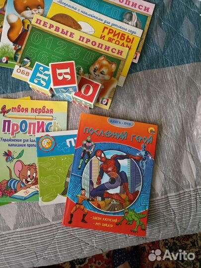 Прописи и кубики