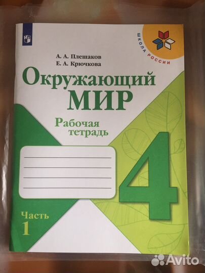 Рабочая тетрадь