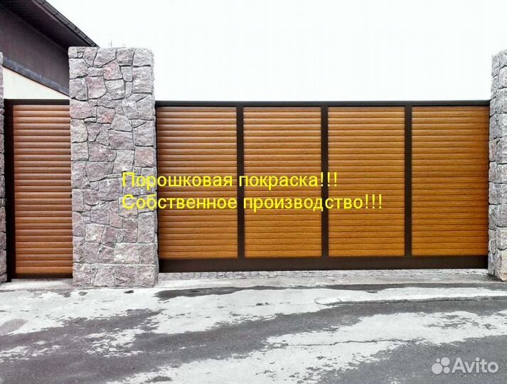 Откатные ворота из Т-профиля