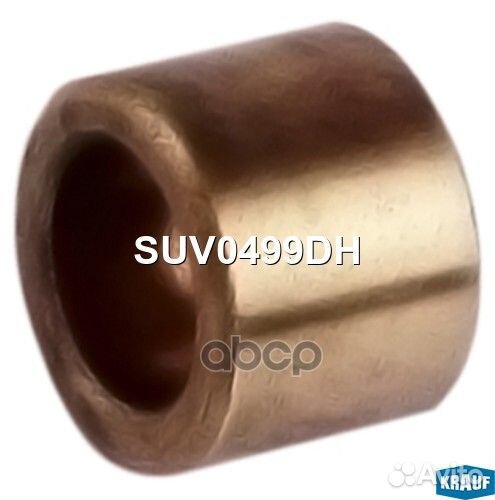 Втулка стартера SUV0499DH Krauf