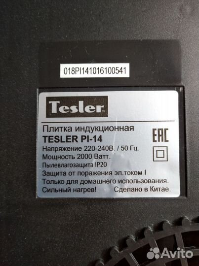 Электроплитка индукционная