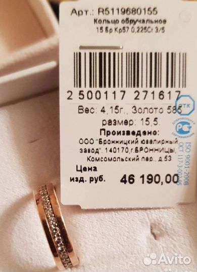 Золотое кольцо с брильянтами