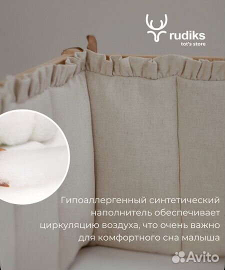 Бортики в кроватку для новорожденных Rudiks