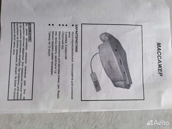 Массажер мультифункциональный для снижения веса