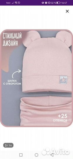 Комплект шапка и снуд (3-6 мес.)