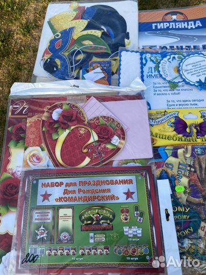 Наборы для проведения праздника