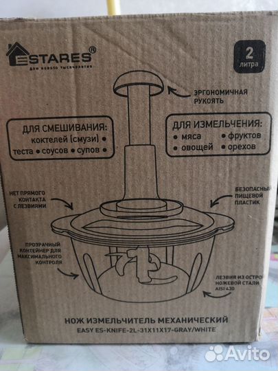 Блендер механический ручной, новый