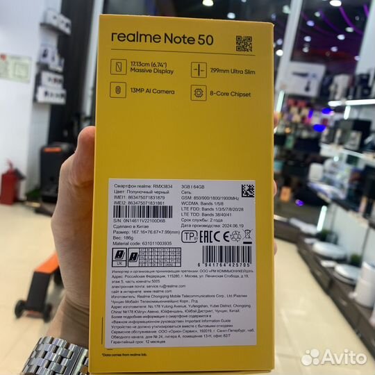 realme Note 50, 3/64 ГБ