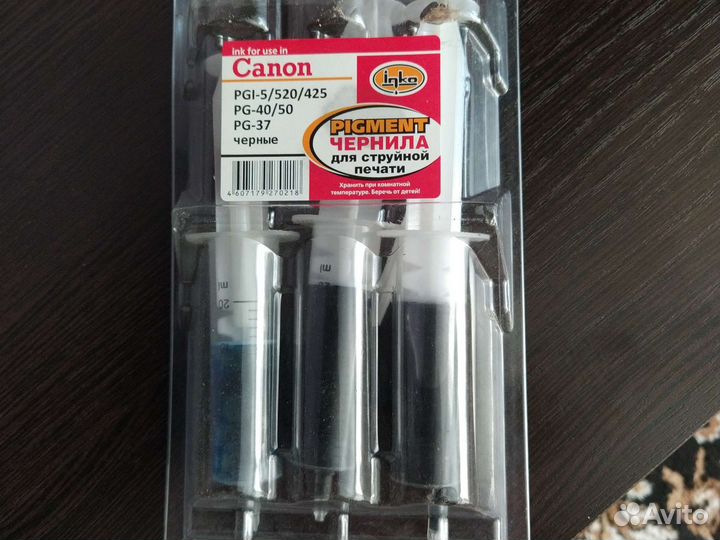 Принтер Canon бу цветной