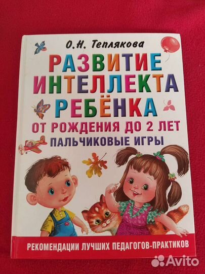 Развивающие книги 2-3 года (все)