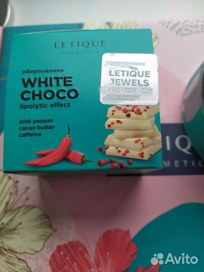 Товары для ухода за телом