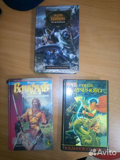 Мария Семенова Волкодав