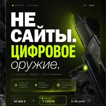Разработка сайта под ключ