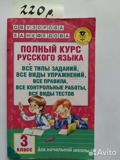 Учебники бу 3 класс