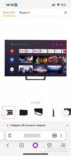 Телевизор SMART tv с wifi 43 дюйма