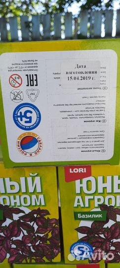 Набор детский Юный агроном, 