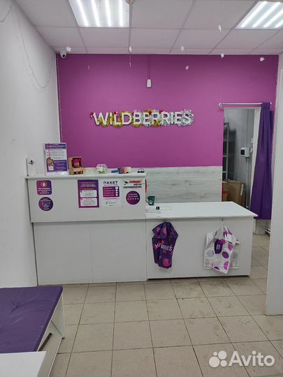 Пвз wildberries