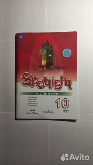 Рабочая тетрадь Английский язык 9 класс Spotlight