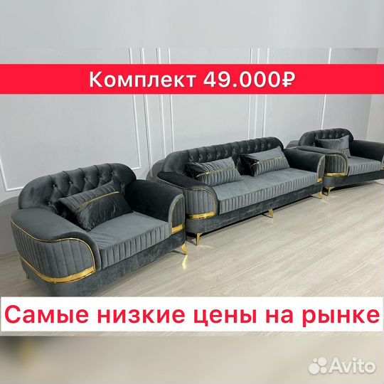 Мягкая мебель