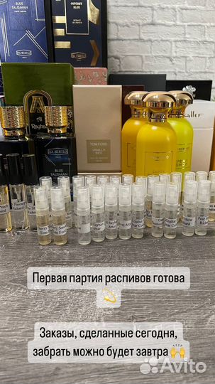 Духи распив / отливант парфюм