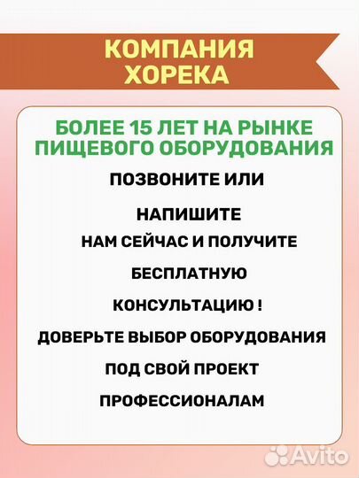 Печь конвекционная Гарантия