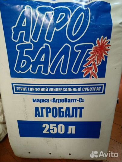 Торф Агробалт С