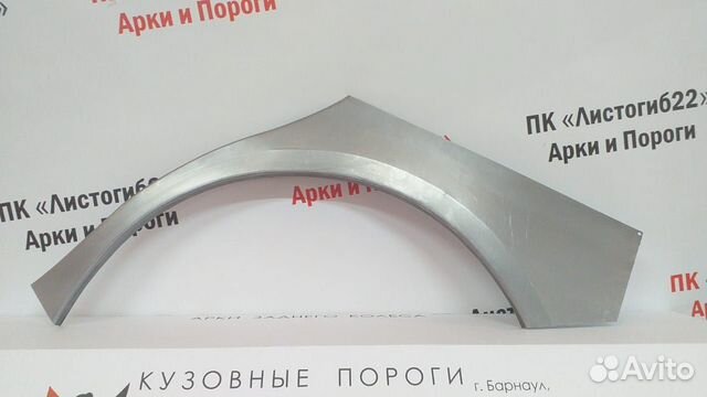 Арка заднего колеса