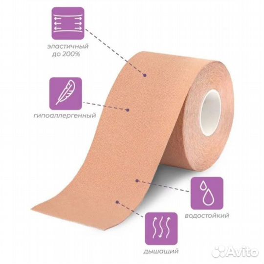 Sabbi, Тейп для лица и тела, 5см x 5м