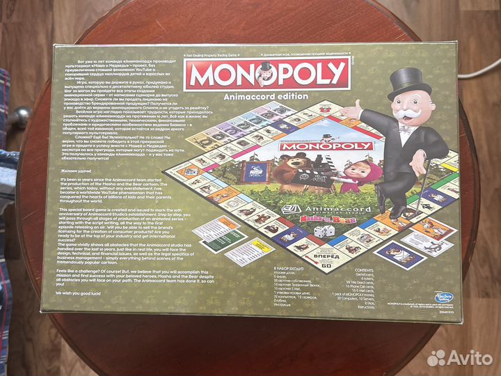 Monopoly Masha and the bear (collection edition)