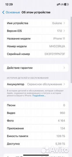 iPhone 11, 128 ГБ
