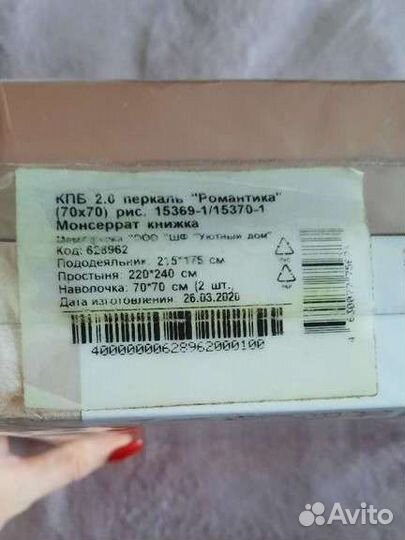 Кпб Романтика. Перкаль. 2.0, новый