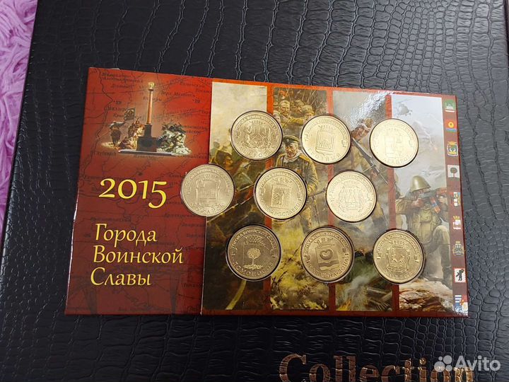 Набор монет