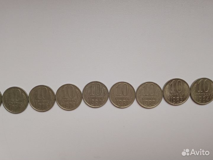 Монеты 10 копеек с 1961 по 1991