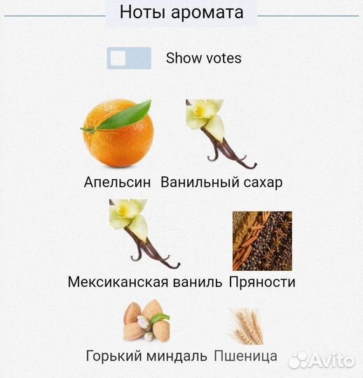 Tendre Madelein. Les Senteurs Gourmandes Франция о