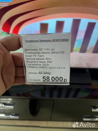 Телевизор Samsung UE55CU8500 140 см 2023 г