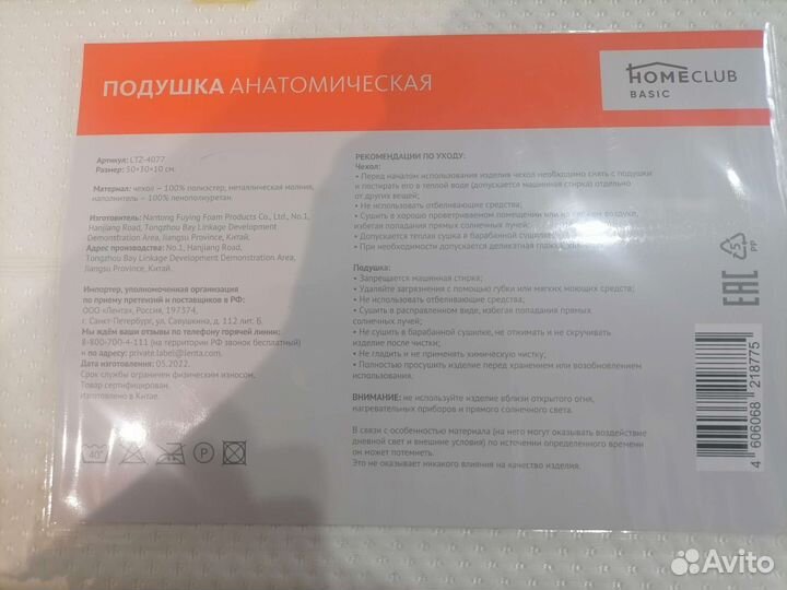 Анатомическая подушка