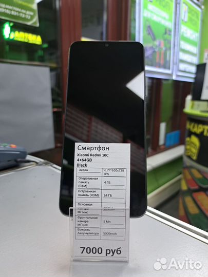 Xiaomi Redmi 10C, 4/64 ГБ