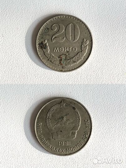 Монеты СССР, Германия, Монголия, Украина