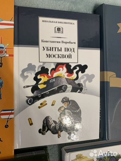 Книги для мальчиков