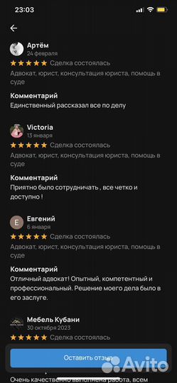 Юрист (Адвокат)