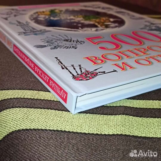 Новая книга/энциклопедия/подарок для ребенка