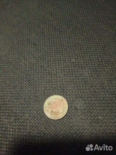 10 копеек 1938