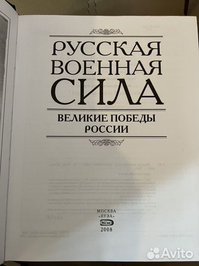 Подарочная книга в кожаном переплете