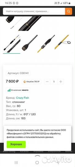 Спиннинг Crazy fish Ebisu Violet 2