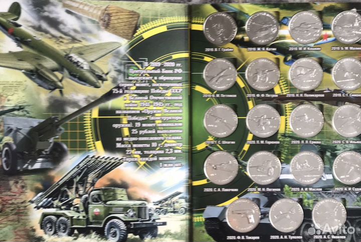 Альбом с монетами
